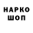 Codein напиток Lean (лин) RUDIKT