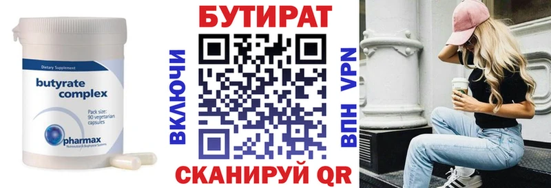 Купить закладки  Кировград  Бутират бутик 