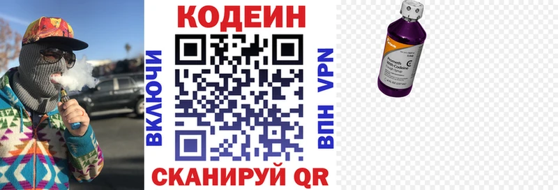 Кодеиновый сироп Lean напиток Lean (лин)  Купить закладки  Кировград 