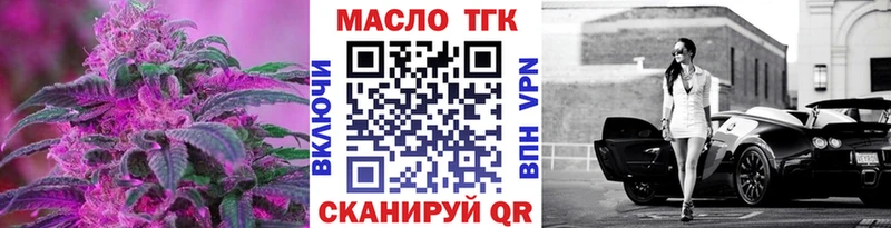 Купить закладки  Кировград  ТГК THC oil 